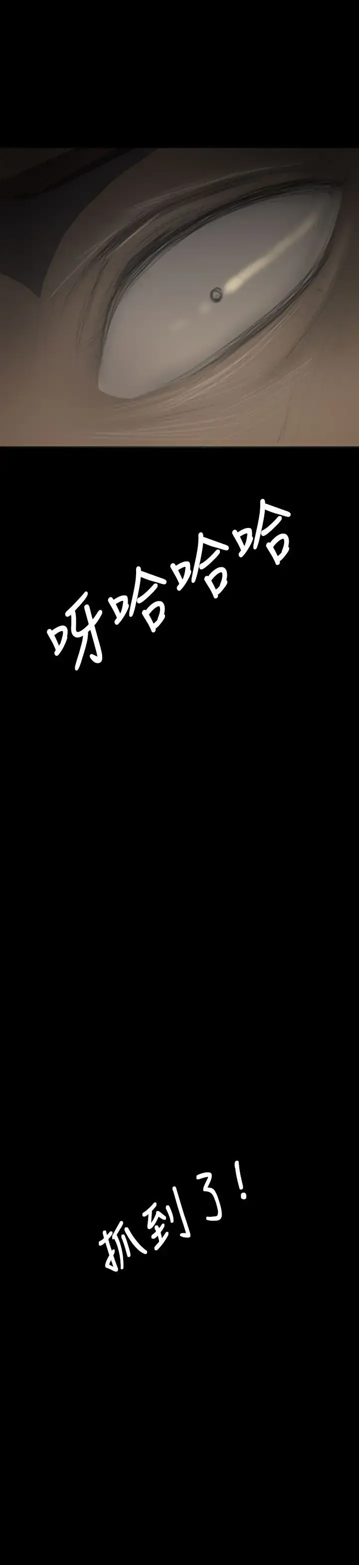 姐姐 第38话 第38页