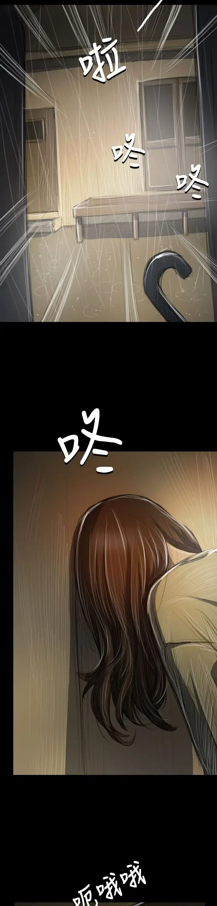 姐姐 第38话 第31页