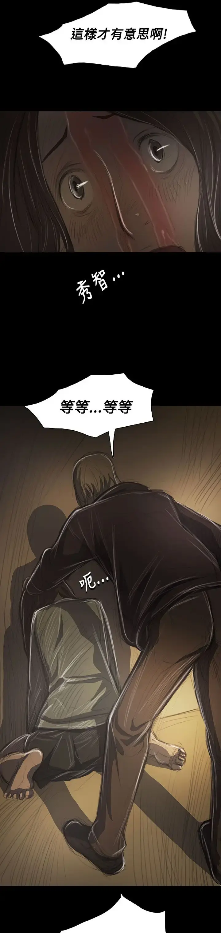 姐姐 第38话 第35页