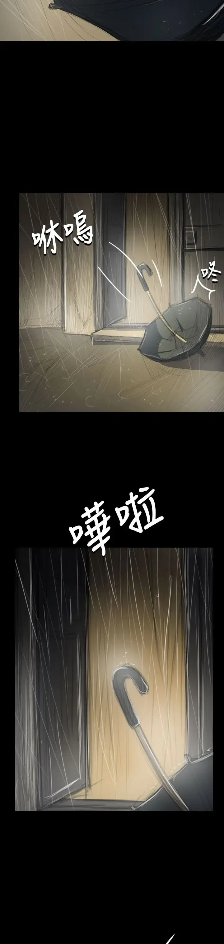 姐姐 第38话 第30页