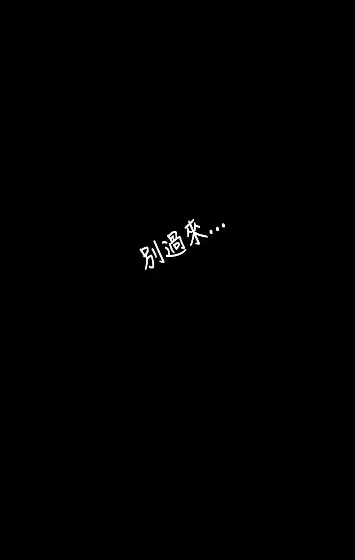 姐姐 第38话 第7页