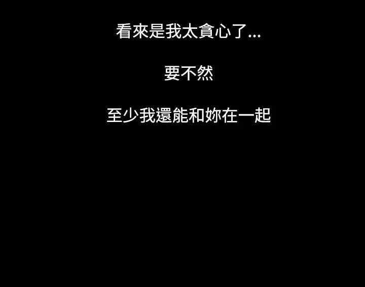 姐姐 第38话 第14页