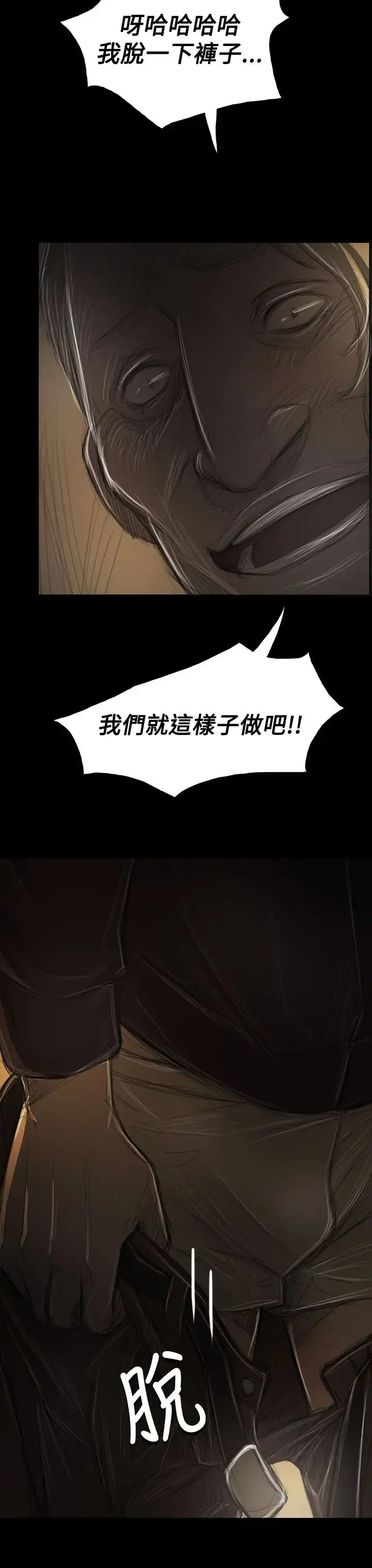 姐姐 第38话 第36页