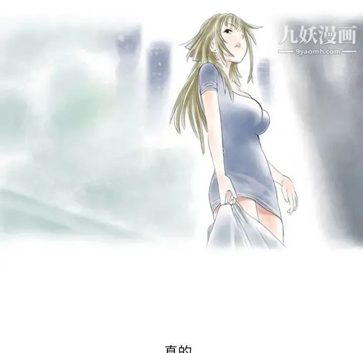 情事物语Original 第4话 第51页