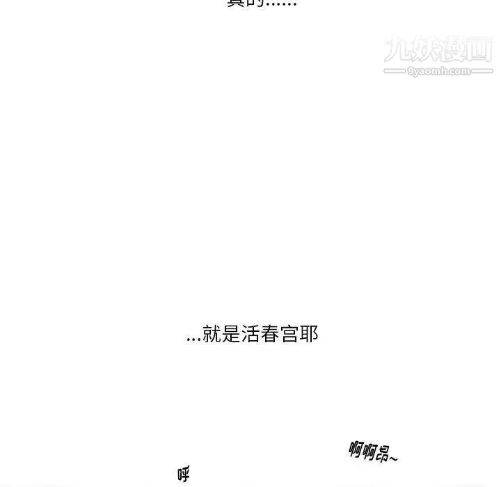 情事物语Original 第4话 第52页