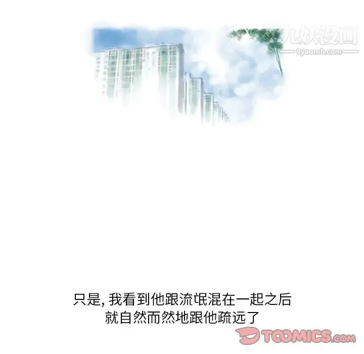 情事物语Original 第4话 第37页