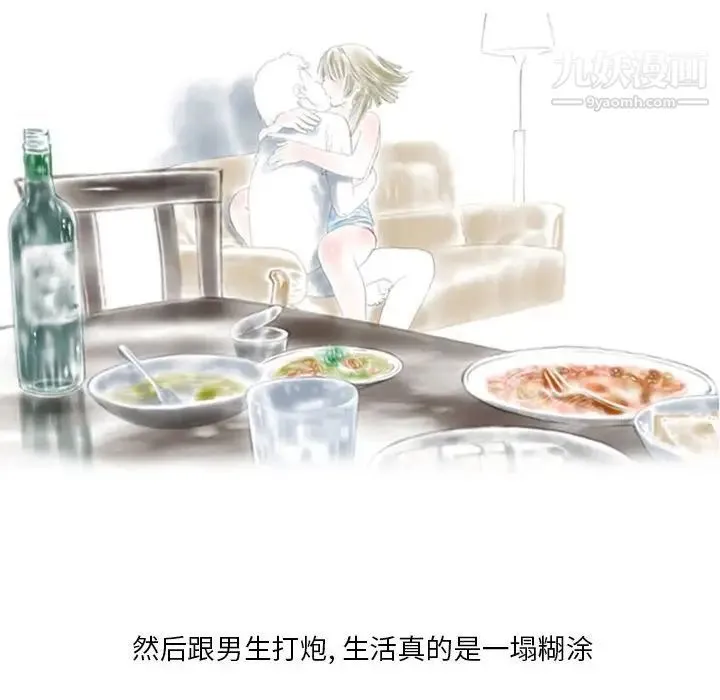 情事物语Original 第4话 第8页