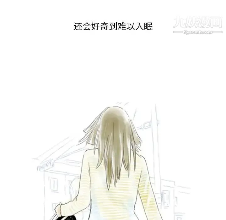 情事物语Original 第4话 第20页