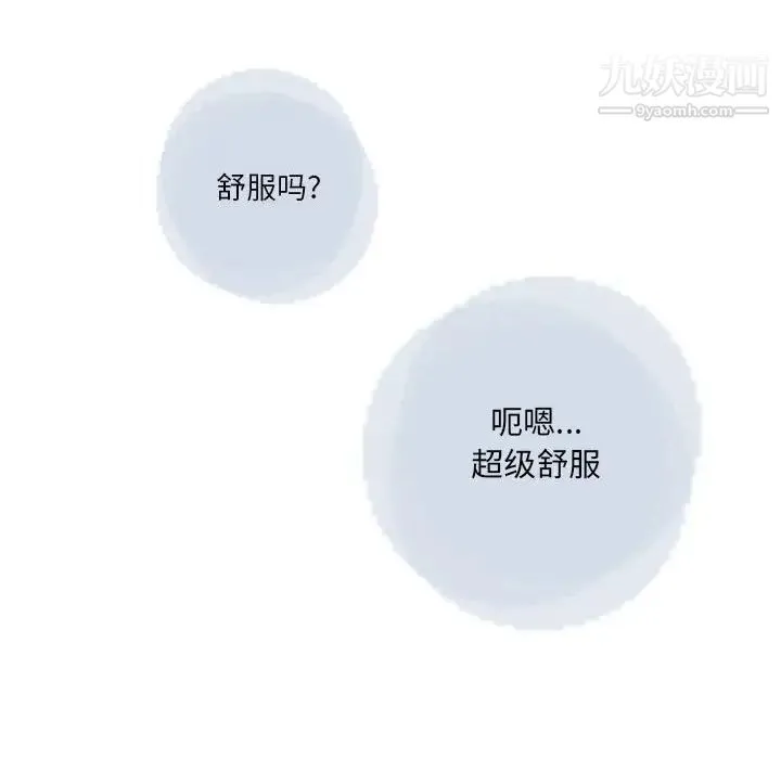 情事物语Original 第4话 第12页