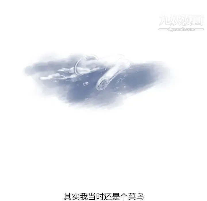 情事物语Original 第4话 第15页