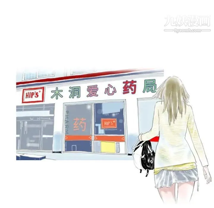 情事物语Original 第4话 第23页