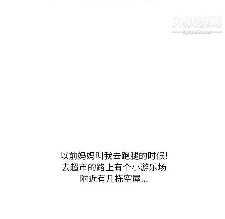 情事物语Original 第4话 第42页