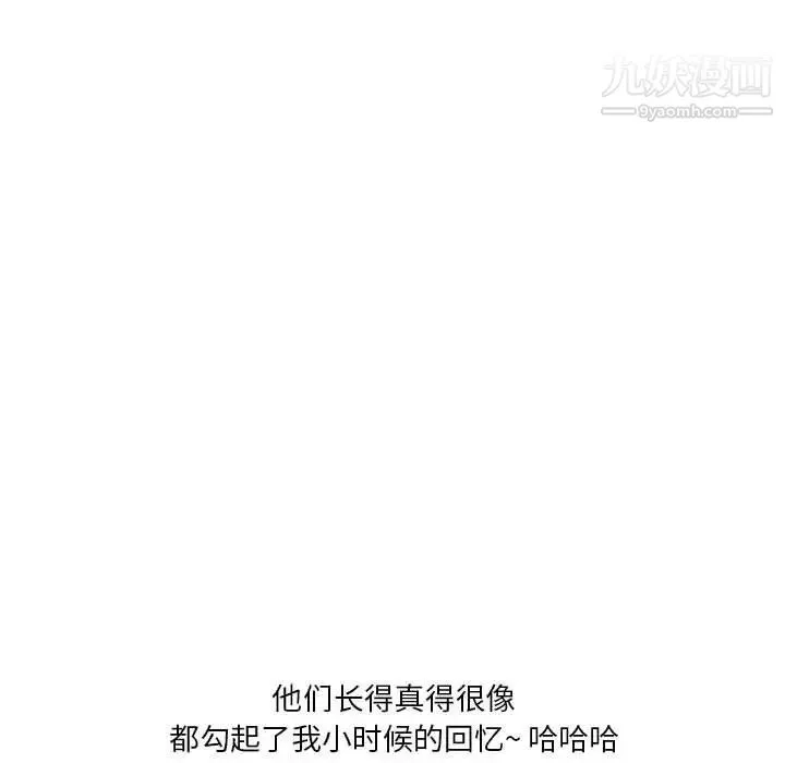 情事物语Original 第4话 第38页