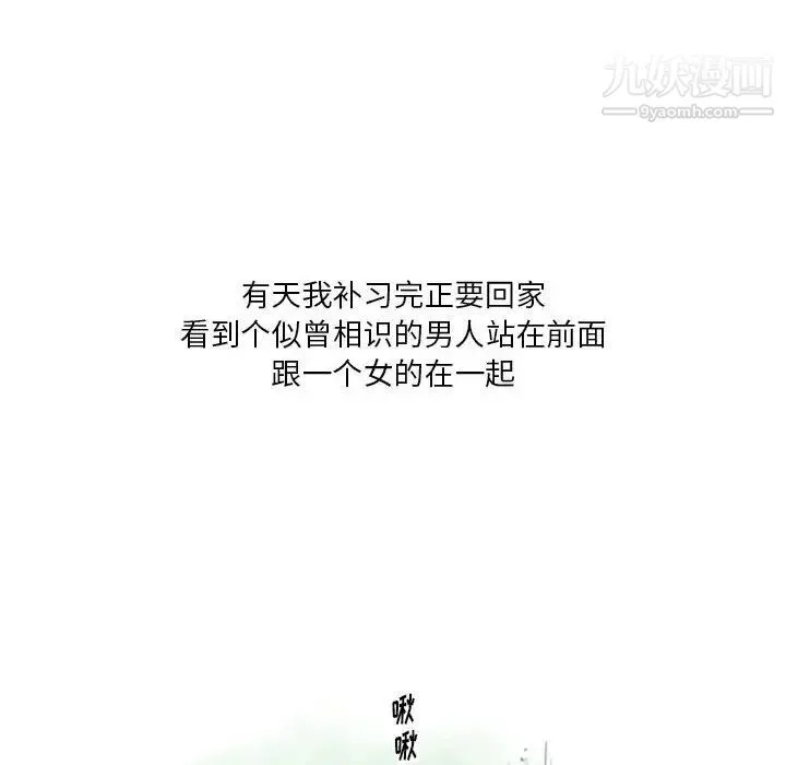 情事物语Original 第4话 第26页