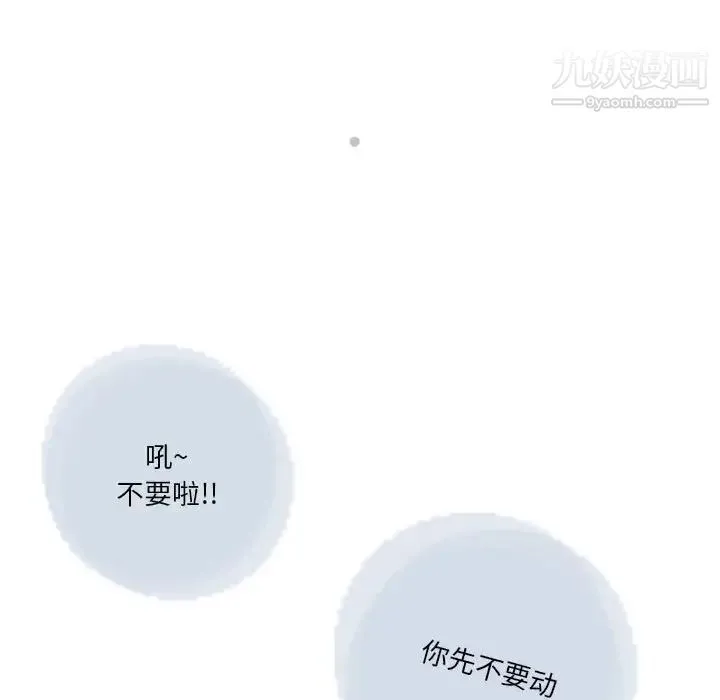 情事物语Original 第4话 第46页