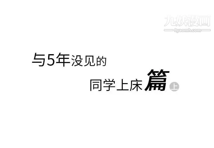 情事物语Original 第4话 第2页