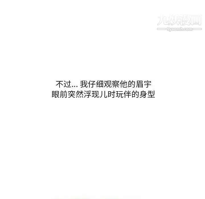 情事物语Original 第4话 第34页