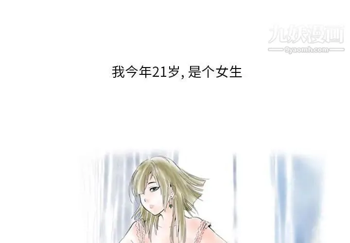 情事物语Original 第4话 第3页