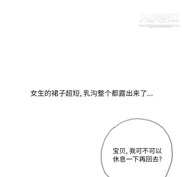 情事物语Original 第4话 第28页