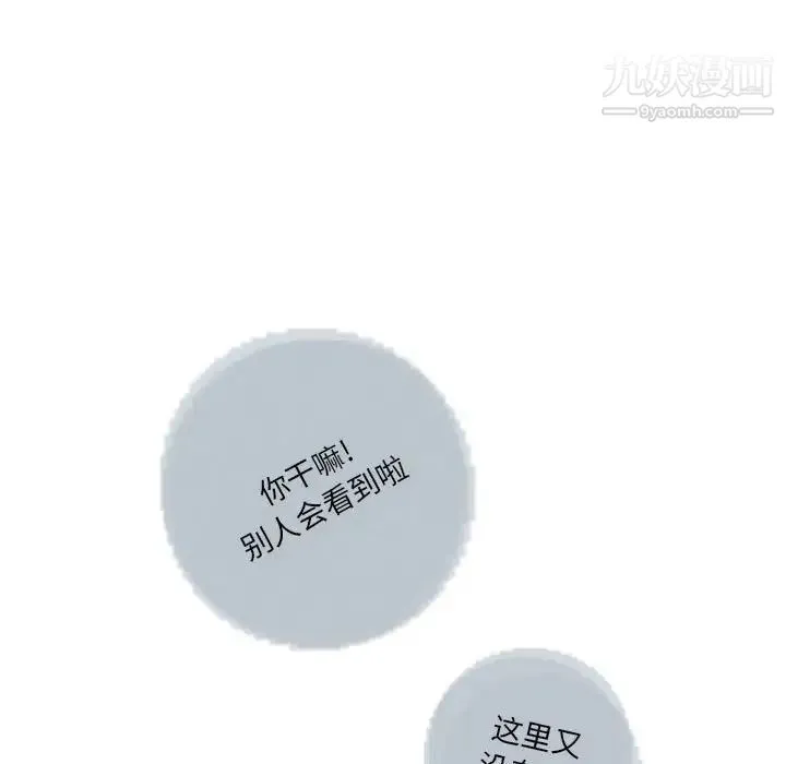 情事物语Original 第4话 第44页