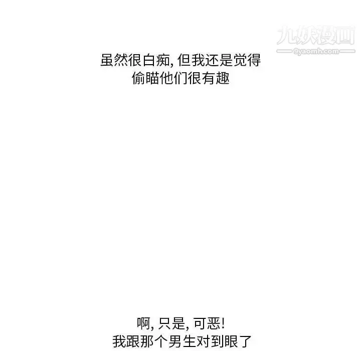 情事物语Original 第4话 第32页