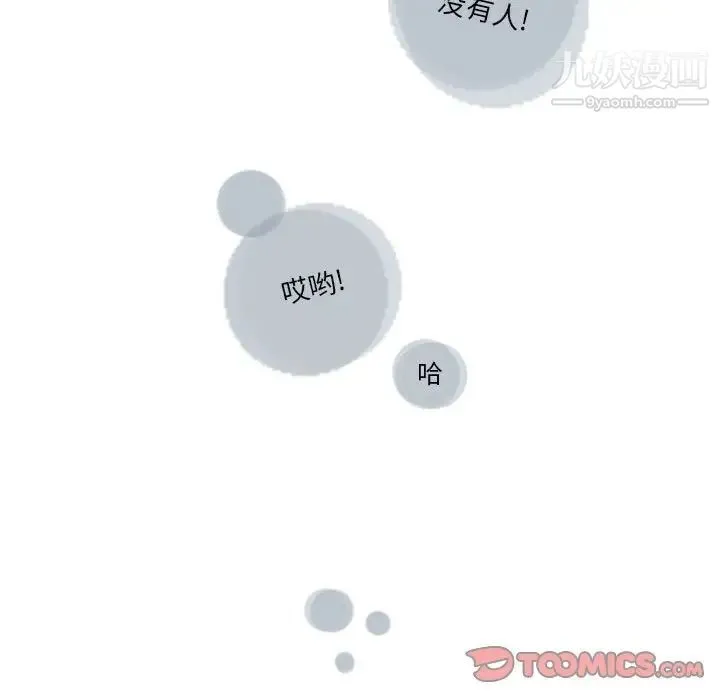 情事物语Original 第4话 第45页