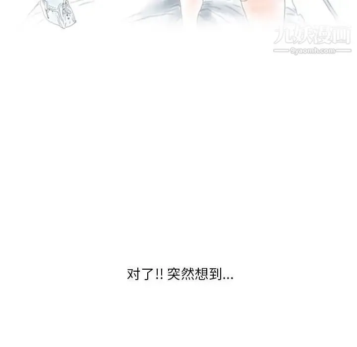 情事物语Original 第4话 第40页