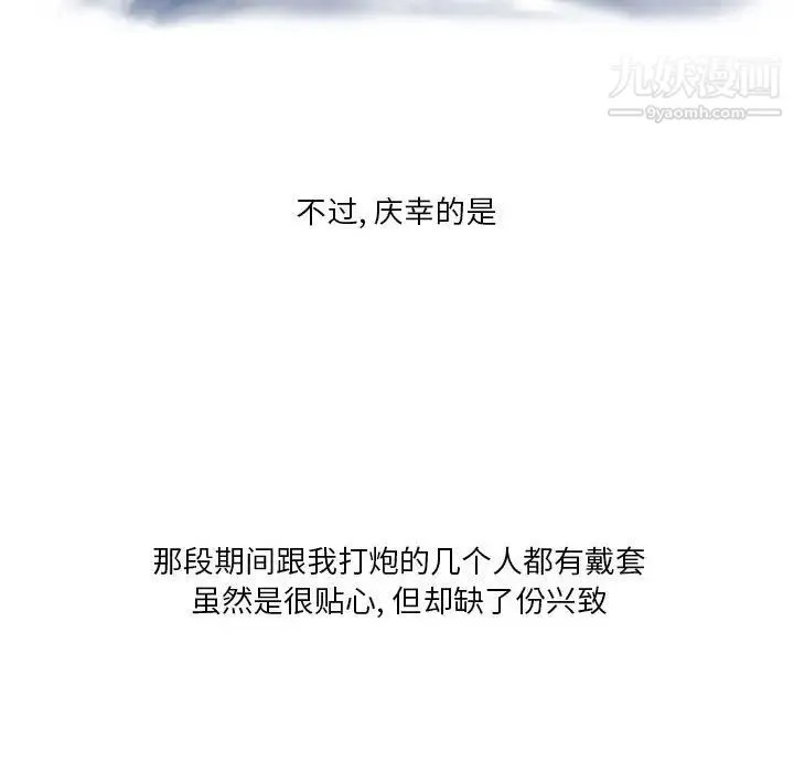 情事物语Original 第4话 第14页
