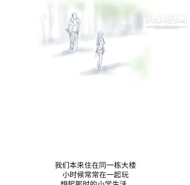 情事物语Original 第4话 第35页
