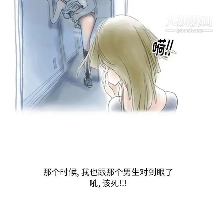 情事物语Original 第4话 第55页