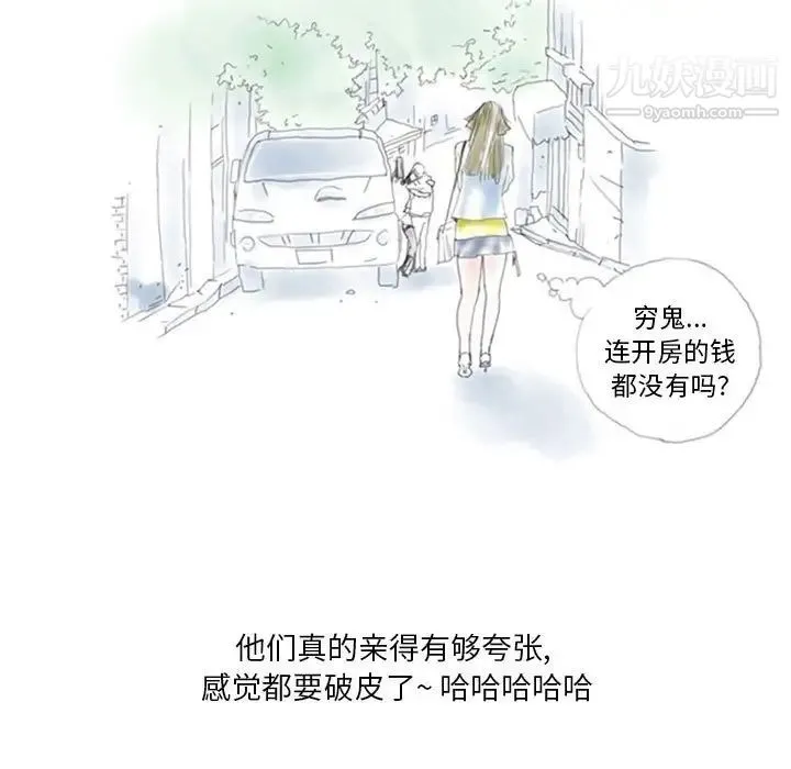 情事物语Original 第4话 第27页