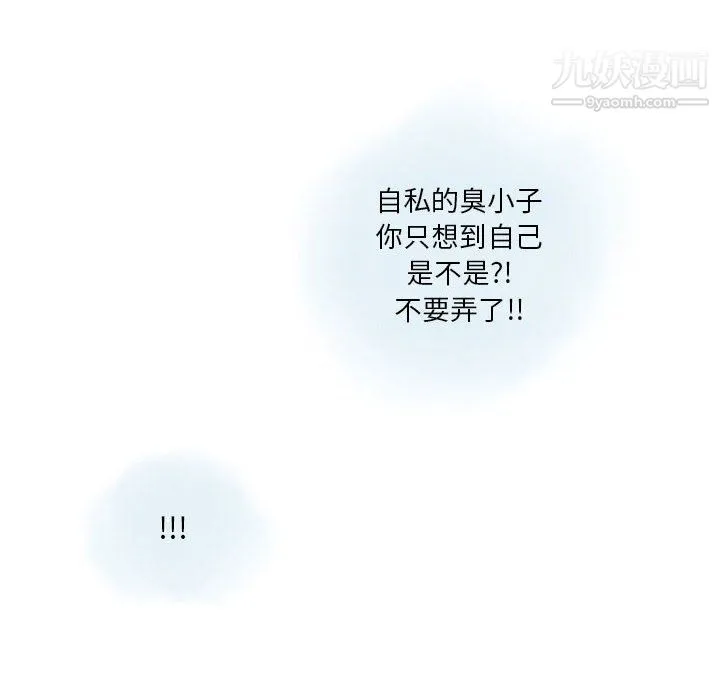 情事物语Original 第16话 第41页