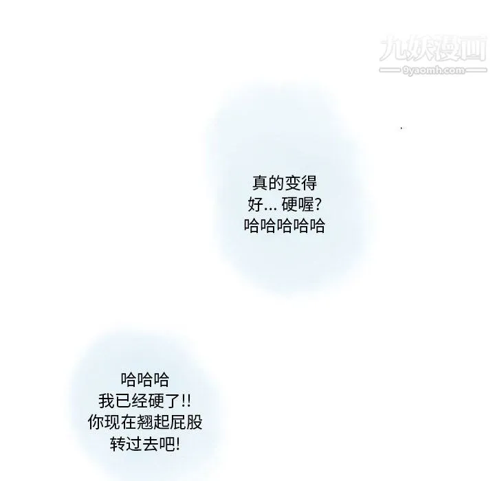 情事物语Original 第16话 第18页