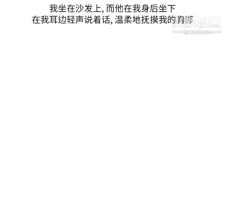 情事物语Original 第16话 第13页