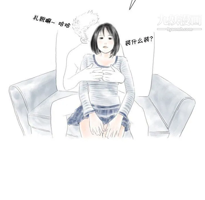 情事物语Original 第16话 第12页