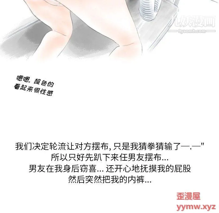 情事物语Original 第16话 第23页