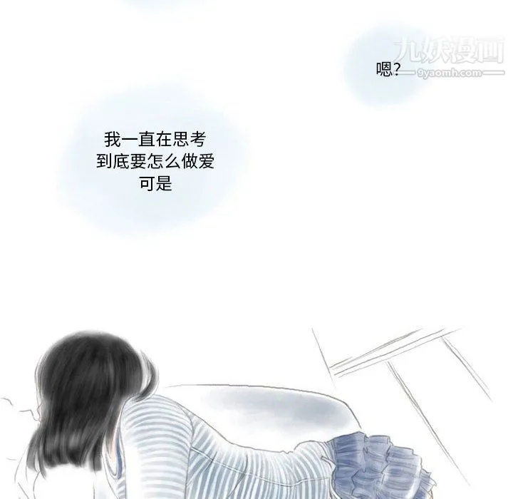 情事物语Original 第16话 第19页