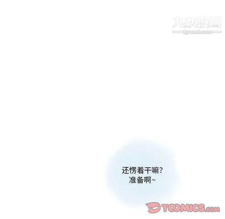 情事物语Original 第16话 第62页