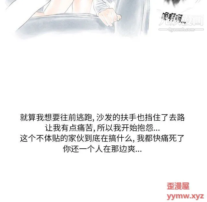 情事物语Original 第16话 第40页
