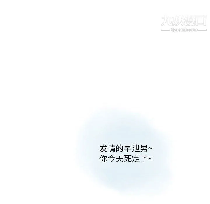 情事物语Original 第16话 第57页