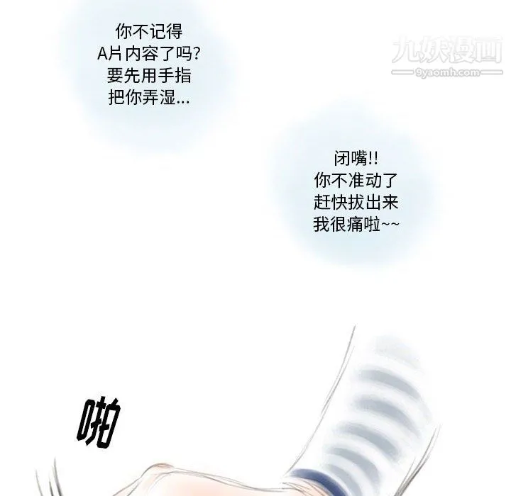 情事物语Original 第16话 第45页