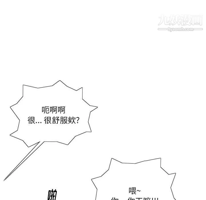 情事物语Original 第16话 第33页