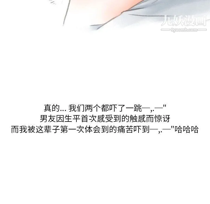 情事物语Original 第16话 第32页