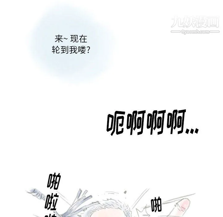 情事物语Original 第16话 第60页
