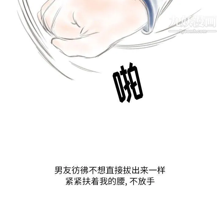 情事物语Original 第16话 第46页