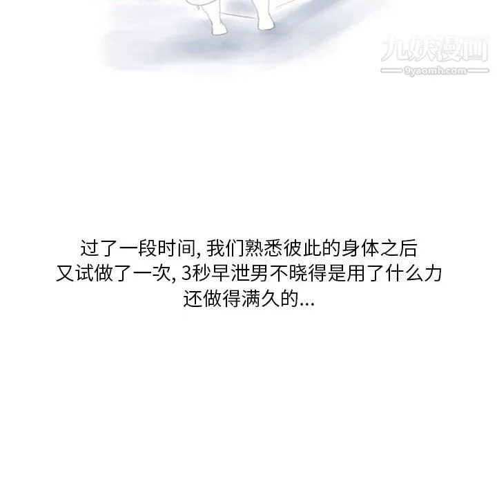 情事物语Original 第16话 第56页
