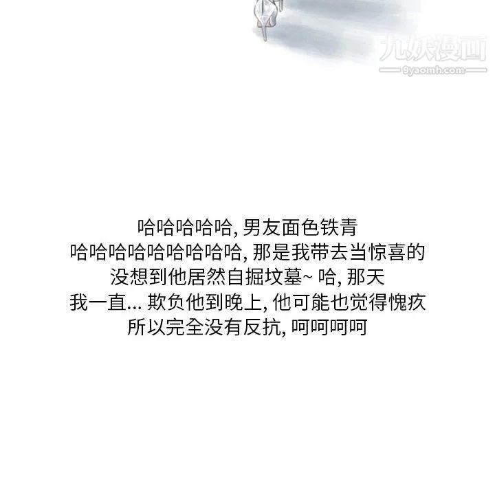情事物语Original 第16话 第64页
