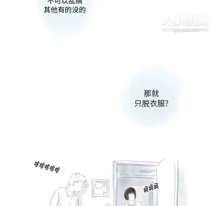 情事物语Original 第16话 第6页