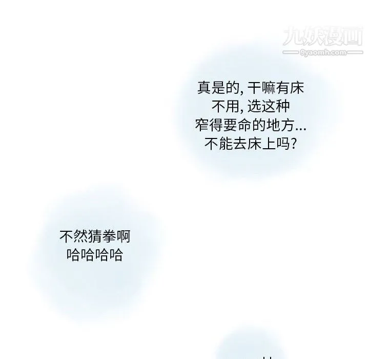 情事物语Original 第16话 第21页
