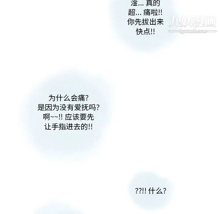 情事物语Original 第16话 第44页